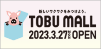 東京スカイツリータウン
