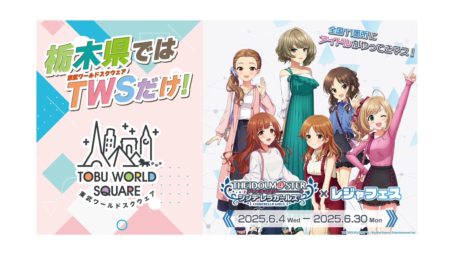 アイドルマスター