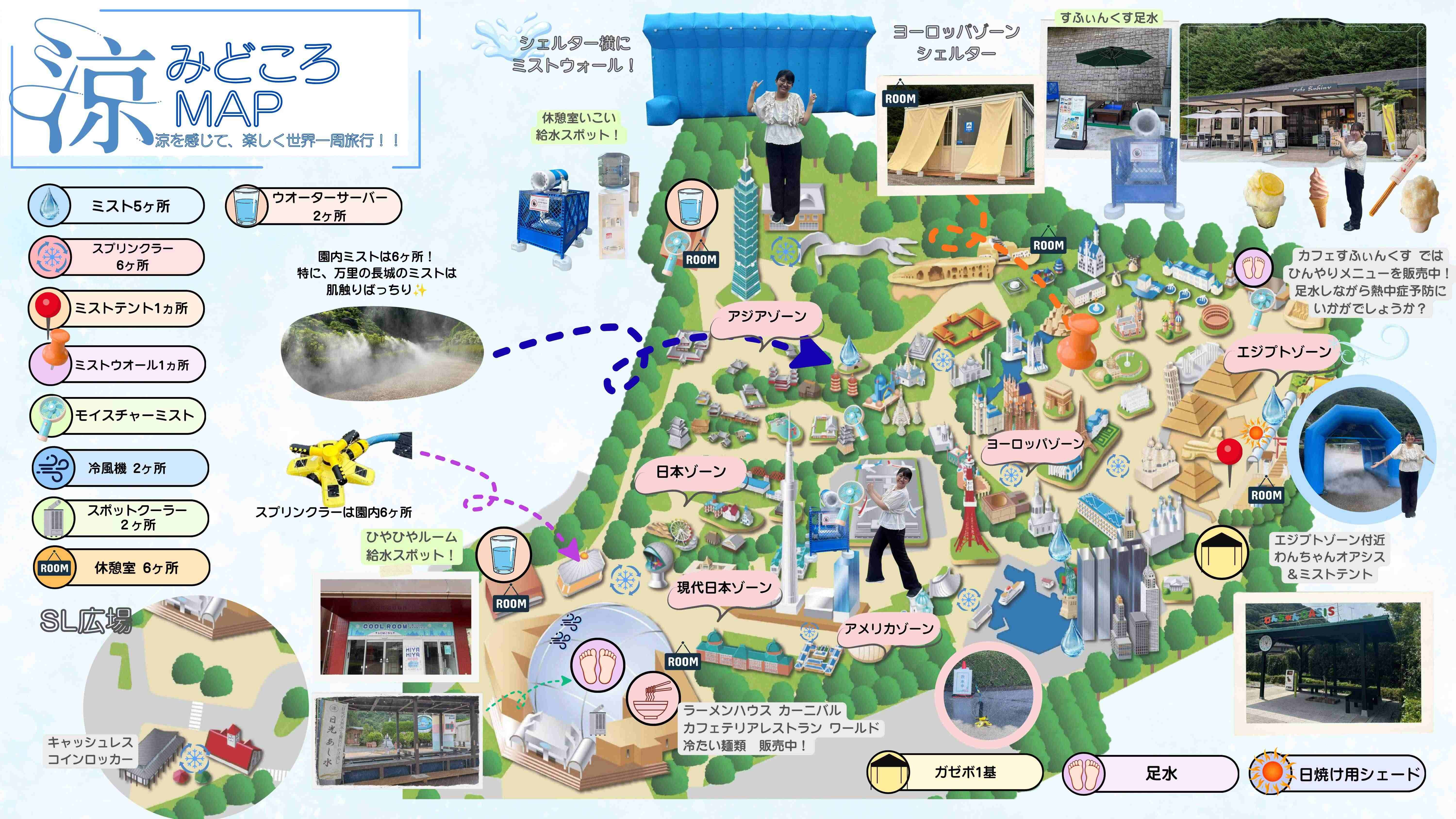 クールスポット