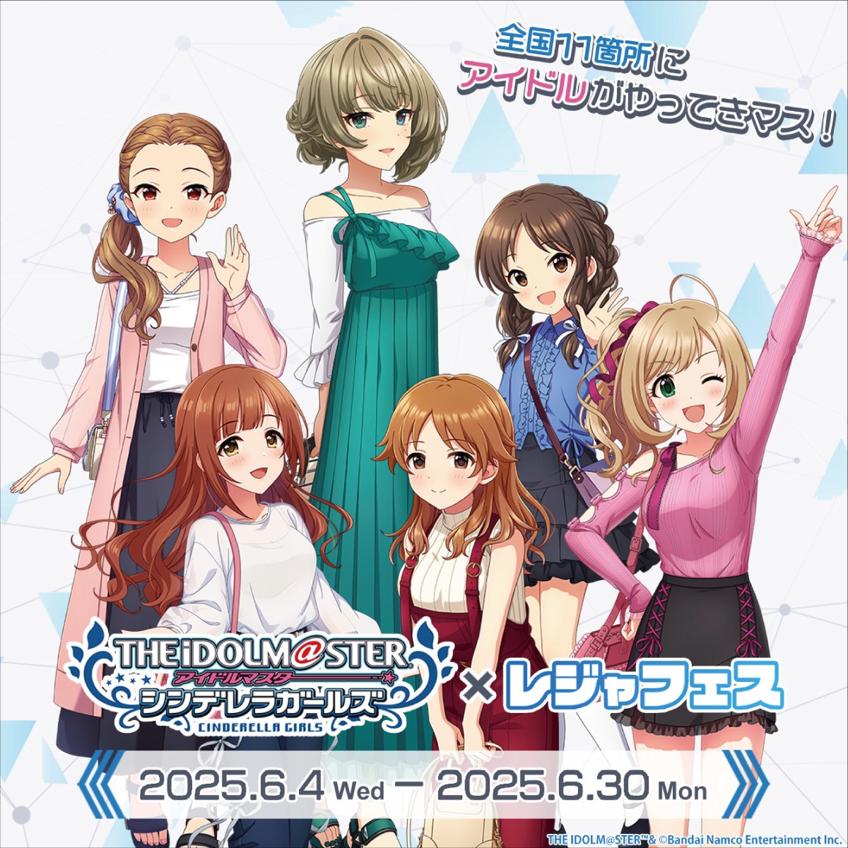 アイドルマスター