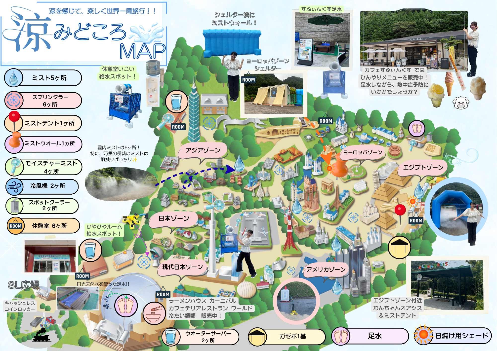 クールスポット
